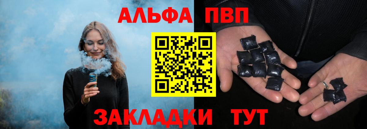 Alpha-PVP СК Белогорск