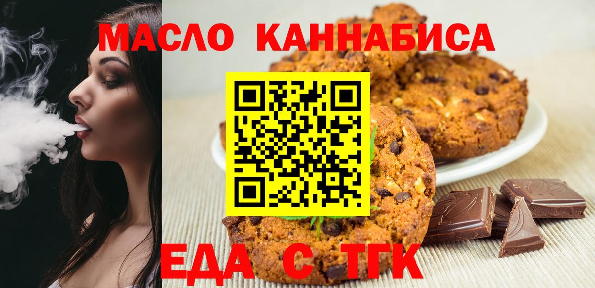 Белогорск  Canna-Cookies марихуана  Вход с VPN 