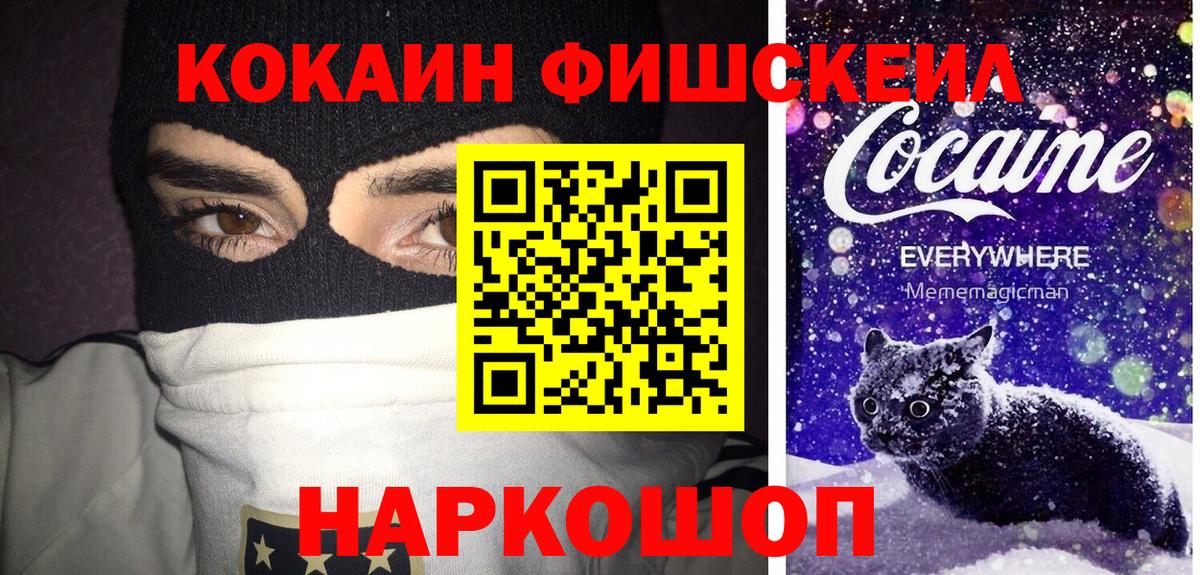 Белогорск  КОКАИН VHQ  КОКАИН  Cocaine VHQ  Вход с VPN 
