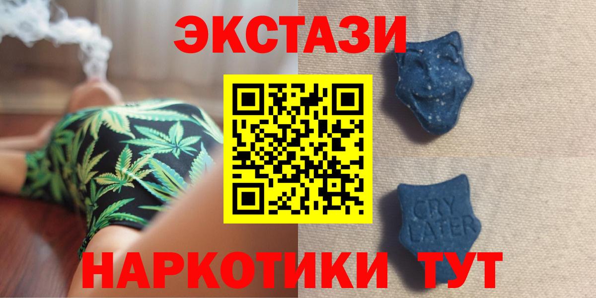 Экстази  Вход с VPN  Ecstasy 99%  Белогорск  Ecstasy louis Vuitton 