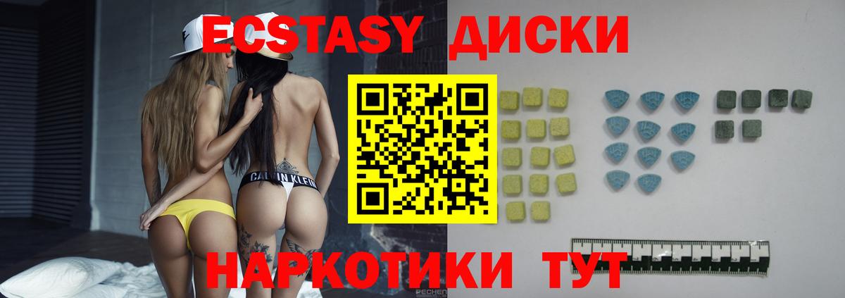 Экстази бентли Белогорск