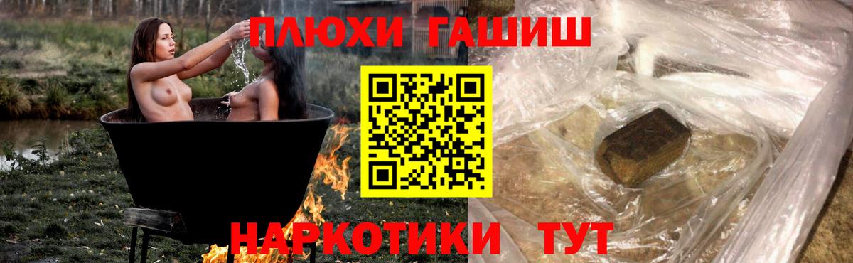 Белогорск  ГАШ гарик  Гашиш VHQ  Вход с VPN 