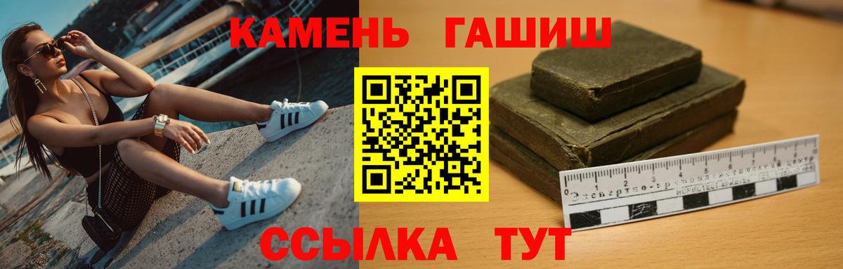 ГАШИШ ice o lator Белогорск