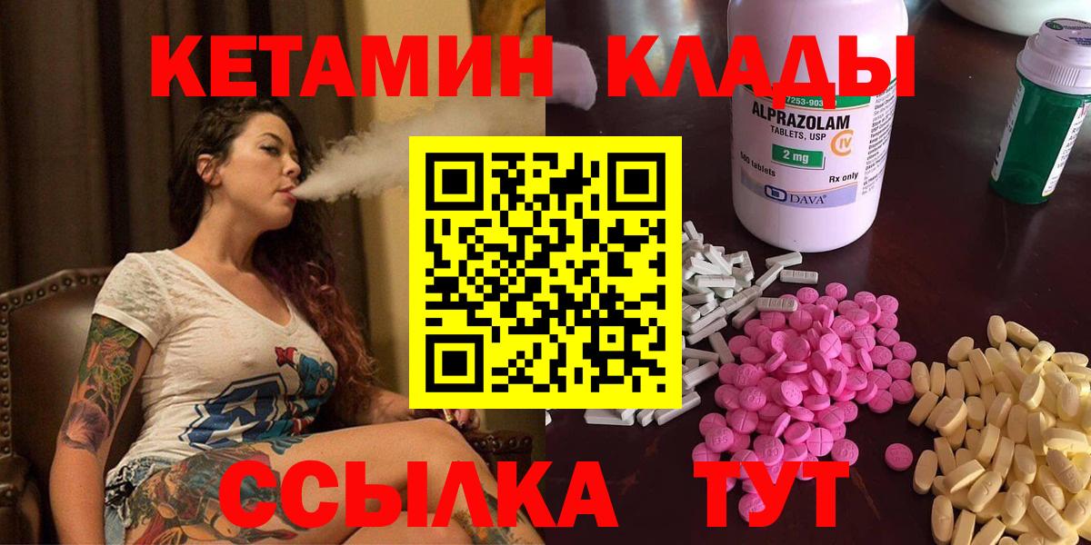 Белогорск  КЕТАМИН VHQ  Вход с VPN  это какой сайт  КЕТАМИН VHQ 