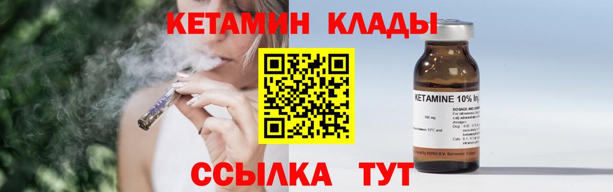 КЕТАМИН VHQ Белогорск