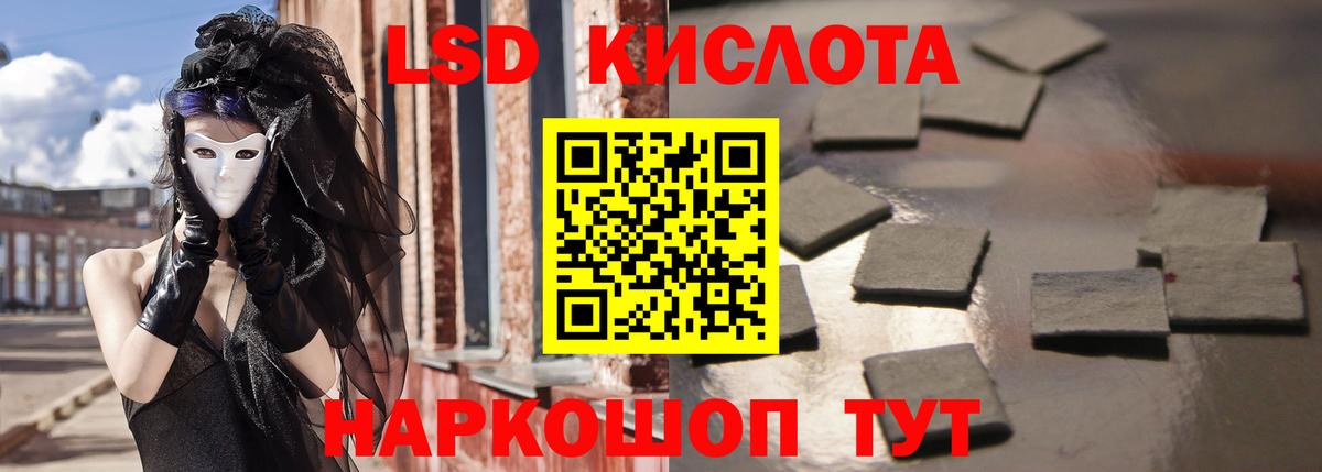 Лсд 25 экстази кислота  LSD-25 экстази кислота  Белогорск  ЛСД экстази  Вход с VPN 