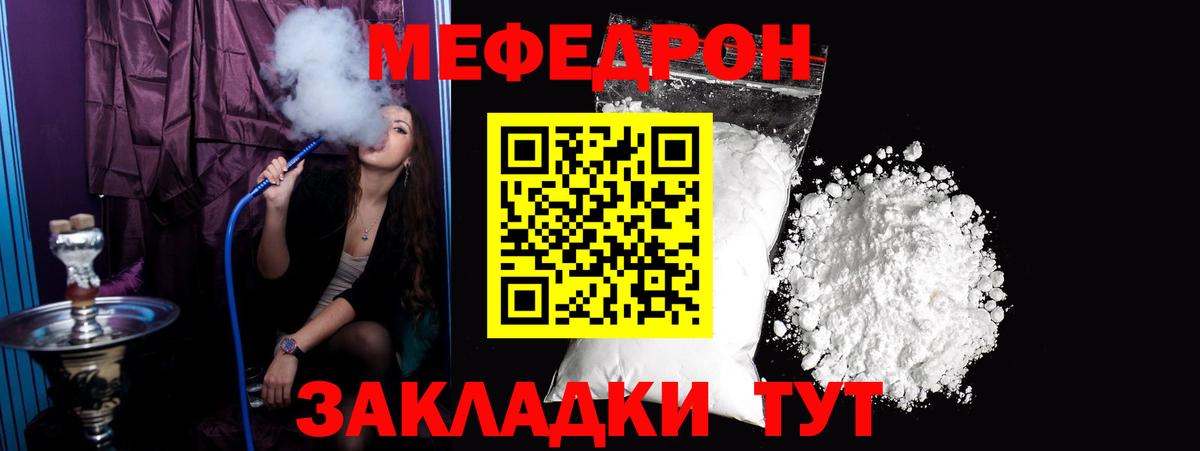 Меф VHQ  МЕФ 4 MMC  Меф  Вход с VPN  Белогорск 