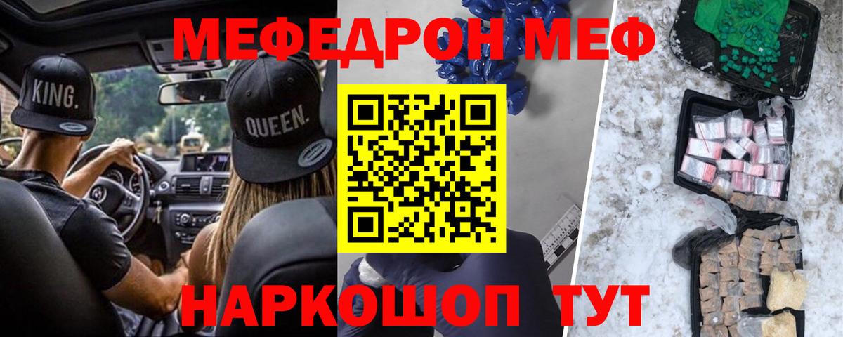 МЕФ мука Белогорск