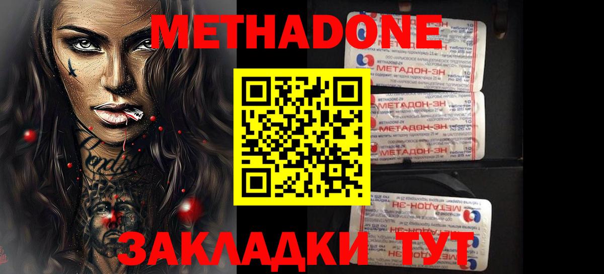 ОМГ ОМГ рабочий сайт  Метадон мёд  МЕТАДОН methadone  Вход с VPN  Белогорск 