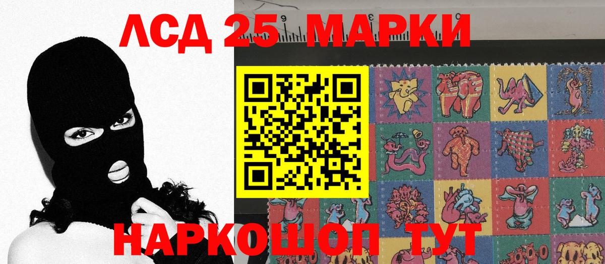 Марки N-bome 1500мкг Белогорск
